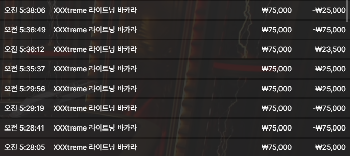 볼트카지노 후기