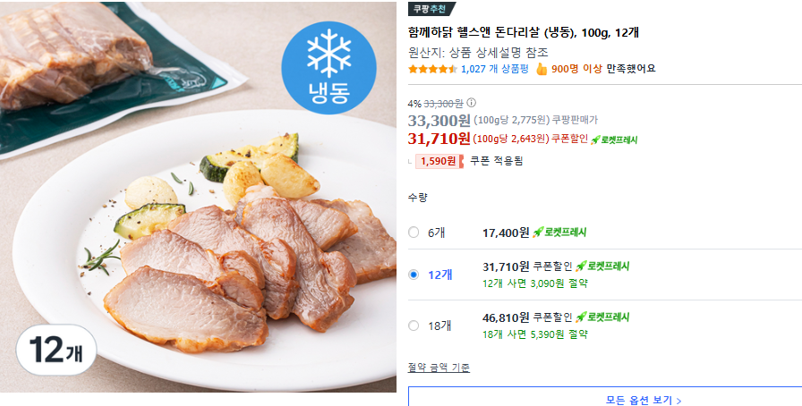 정배형 나는 원래 이거 먹음 ㅇㅇ