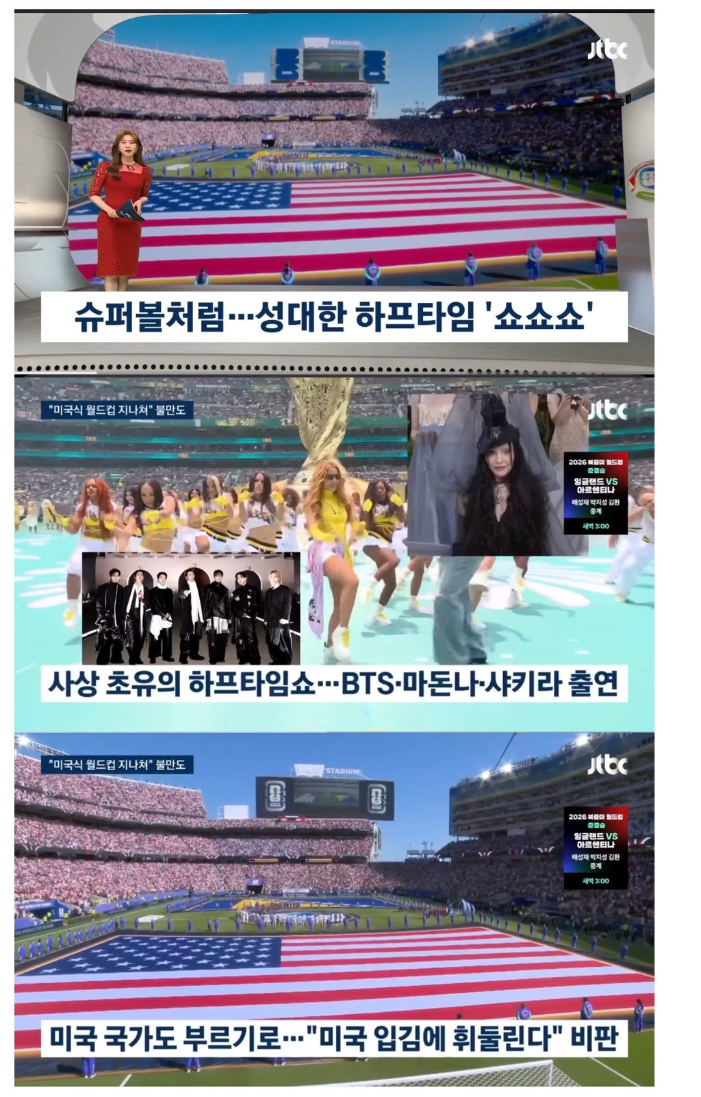 월드컵 결승전 미국 국가, 누가 부르나?