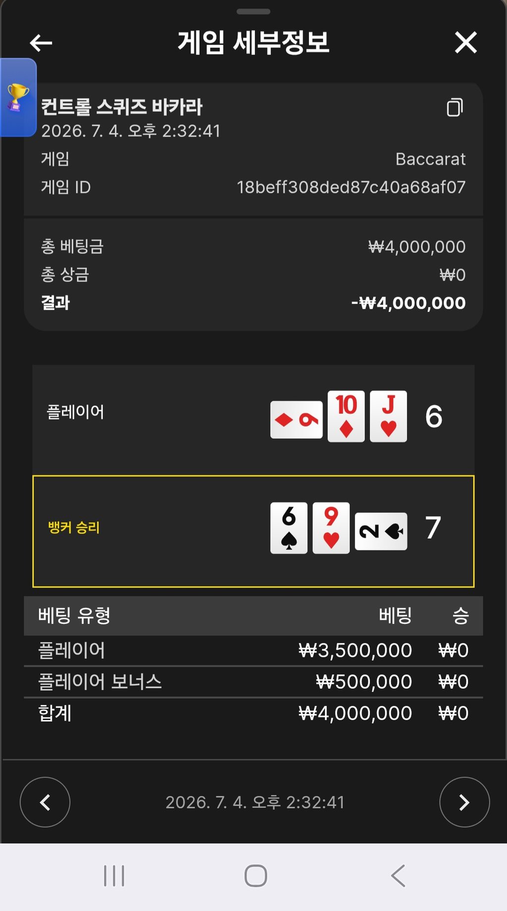소닉 후기 멸망 오늘 1400다이 ㅜㅜ 3