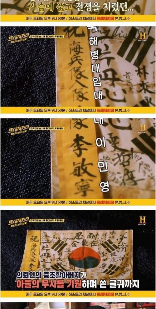 한국전쟁 실사용 할아버지 유품 16