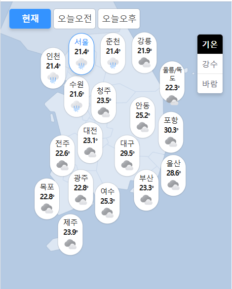 현재 전국 날씨