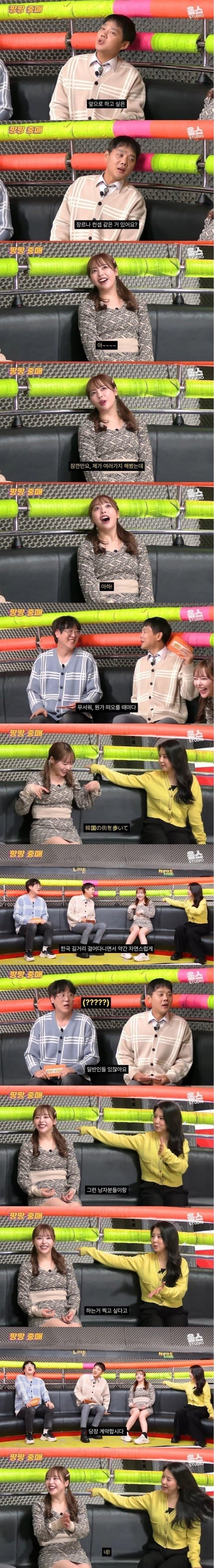 오구라 유나가 한국에서 찍고싶은 작품