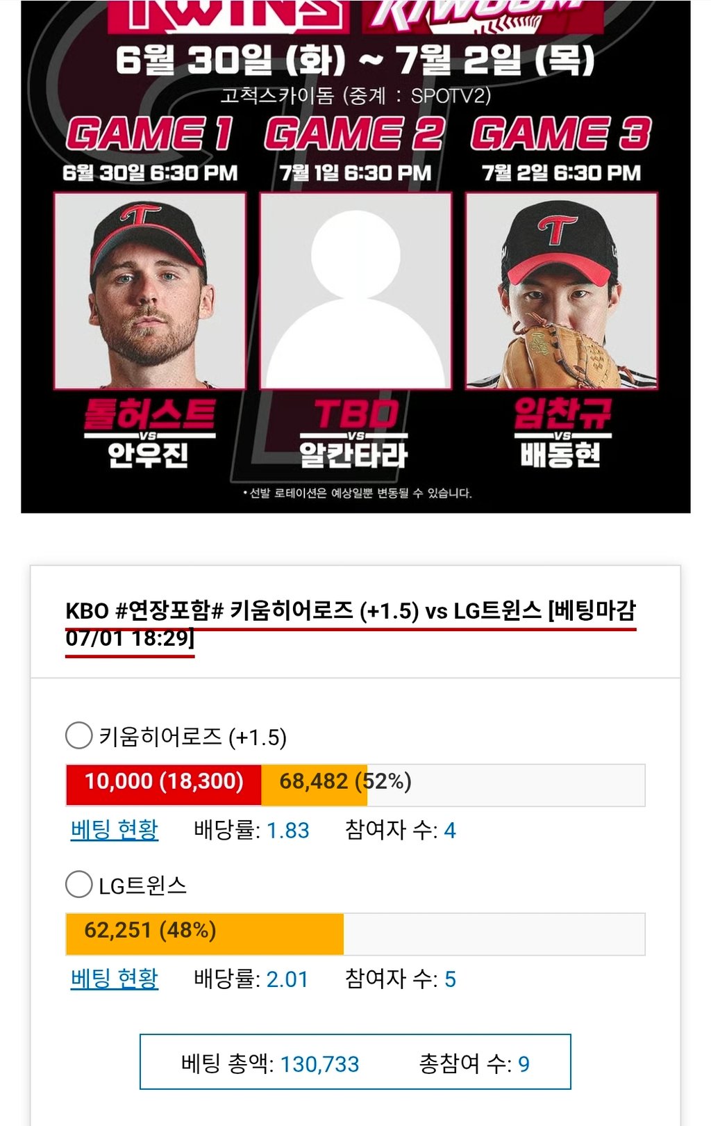 키움 가즈아!!!