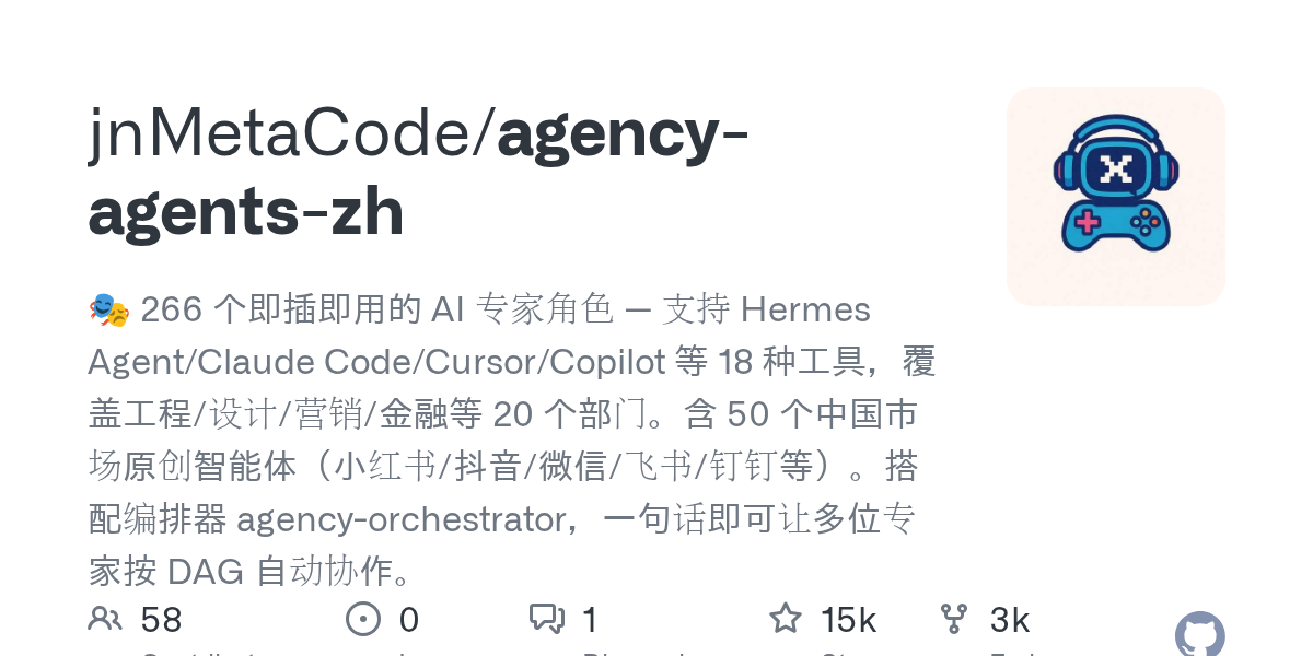 agency-agents-zh