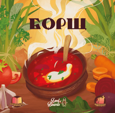 Caja de Борщ (Borscht)