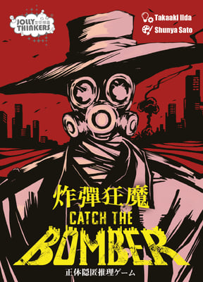 Caja de Catch the Bomber