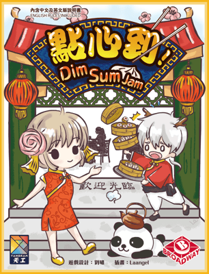 Caja de Dim Sum Jam