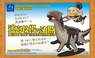 Caja de Make You Gunfighters