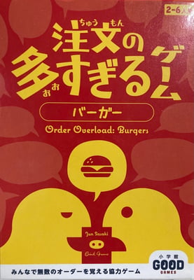 Caja de Order Overload: Burgers