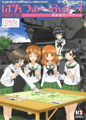 Caja de Panzer Vor!