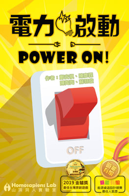 Caja de Power On!