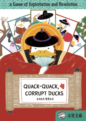 Caja de Quack-Quack, Corrupt Ducks
