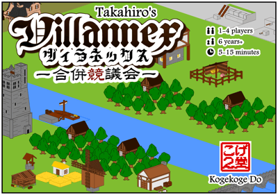 Caja de Villannex