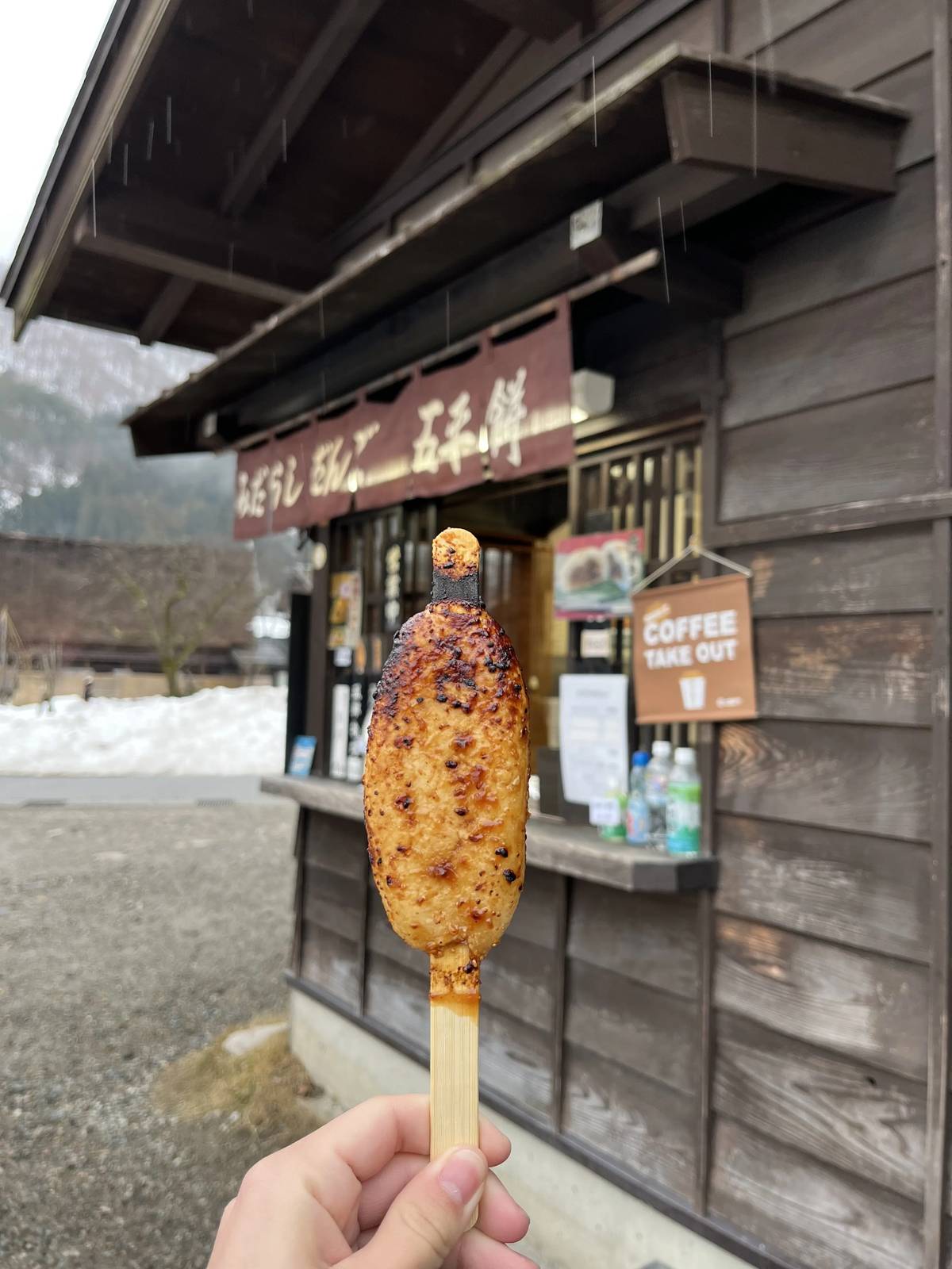 Goheimochi