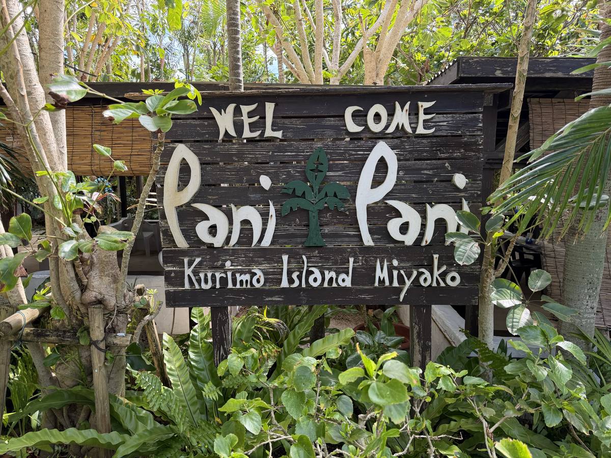 Sign at CAFE PaniPani