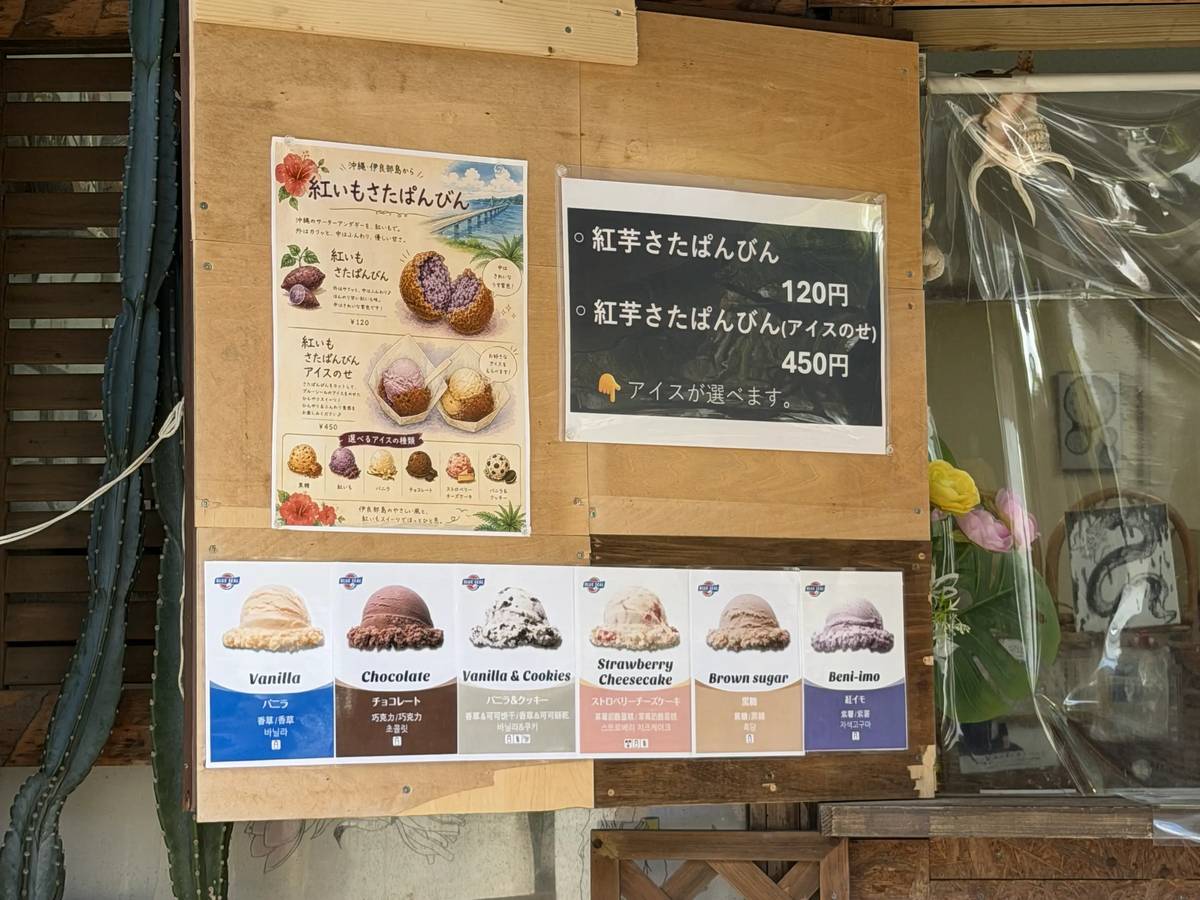 Menu at the storefront