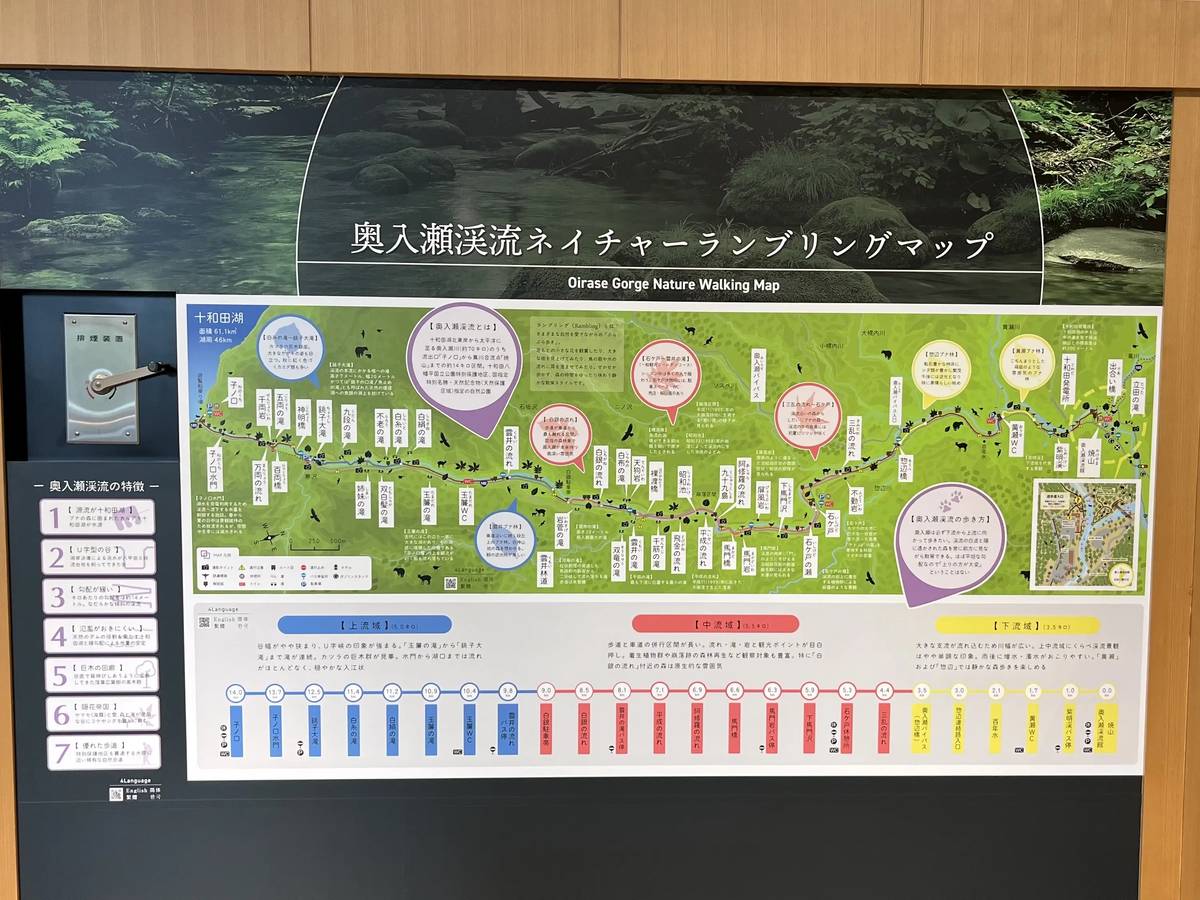 Oirase-Keiryukan-1