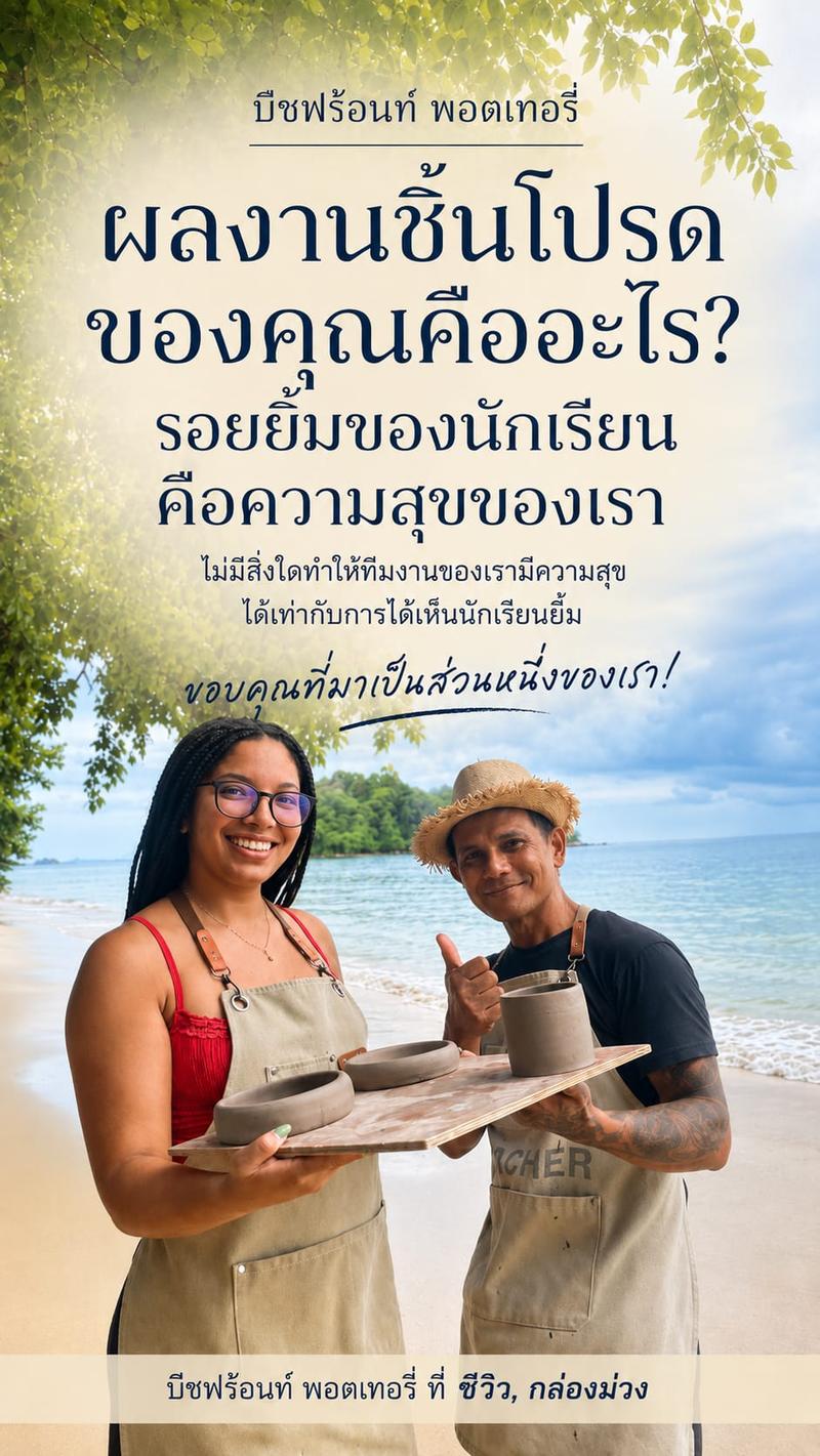 Pottery wheel throwing class at Pottery House Krabi