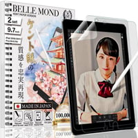 Bellemond - 2 SZETT - Japán Smooth Kent papír képernyővédő fólia, kompatibilis iPad 9,7" 1