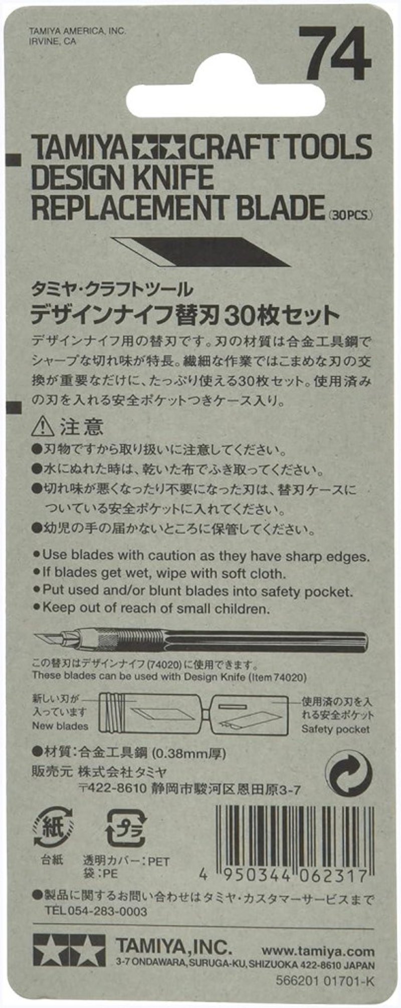 Tamiya Precíziós Modellező Pótpenge Készlet - 30 darabos