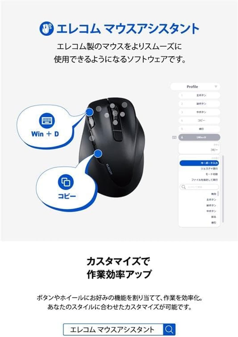 ELECOM EX-G Trackball egér balkezes vezeték nélküli 2.4GHz hüvelykujj vezérlés