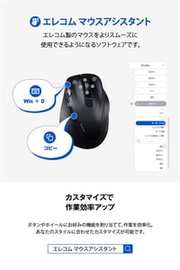 ELECOM Relacon M-RT1BRXBK Bluetooth trackball miš, ergonomsko upravljanje palcem, 10 tipki, kompatibilan s PC, prijenosnim računalom, Macom, iPadom i Androidom, crni 9