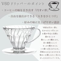 Hario V60 priehľadný kávový dripper 02 - pre 1-4 šálky, japonská výroba, číry plast, ručný prekvapkávač na kávu 4