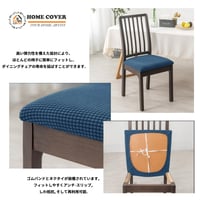 Husă elastică pentru scaun din jacquard HOMECOVER, set de 4 bucăți - Albastru, detașabilă și lavabilă, pentru restaurant, bucătărie, birou și hotel 3