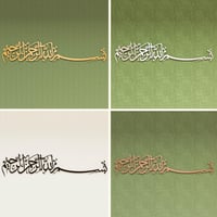 iwa concept Bismillah Fali Dekoráció, Arab Kalligráfia Fém Falidekor 130x30cm Fekete 5