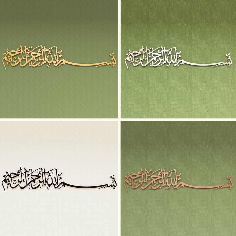 iwa concept Bismillah Fali Dekoráció, Arab Kalligráfia Fém Falidekor 130x30cm Fekete
