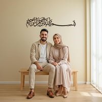 iwa concept Bismillah Fali Dekoráció, Arab Kalligráfia Fém Falidekor 130x30cm Fekete 2