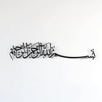 iwa concept Bismillah Fali Dekoráció, Arab Kalligráfia Fém Falidekor 130x30cm Fekete 1
