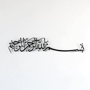 iwa concept Bismillah metalna zidna dekoracija arapska kaligrafija - crna - 130x30 cm