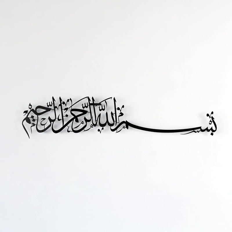 iwa concept Bismillah Fali Dekoráció, Arab Kalligráfia Fém Falidekor 130x30cm Fekete