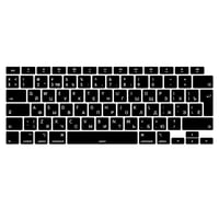 MiNGFi Silikonska Zaštita za Rusku Tipkovnicu MacBook Air 13" A2179 A2337 M1 EU ISO Raspored Crna Navlaka za Tipkovnicu 1