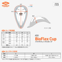Shock Doctor BioFlex 201 Lágyékprotektoros Sportöv Férfiaknak - M, Blue 7