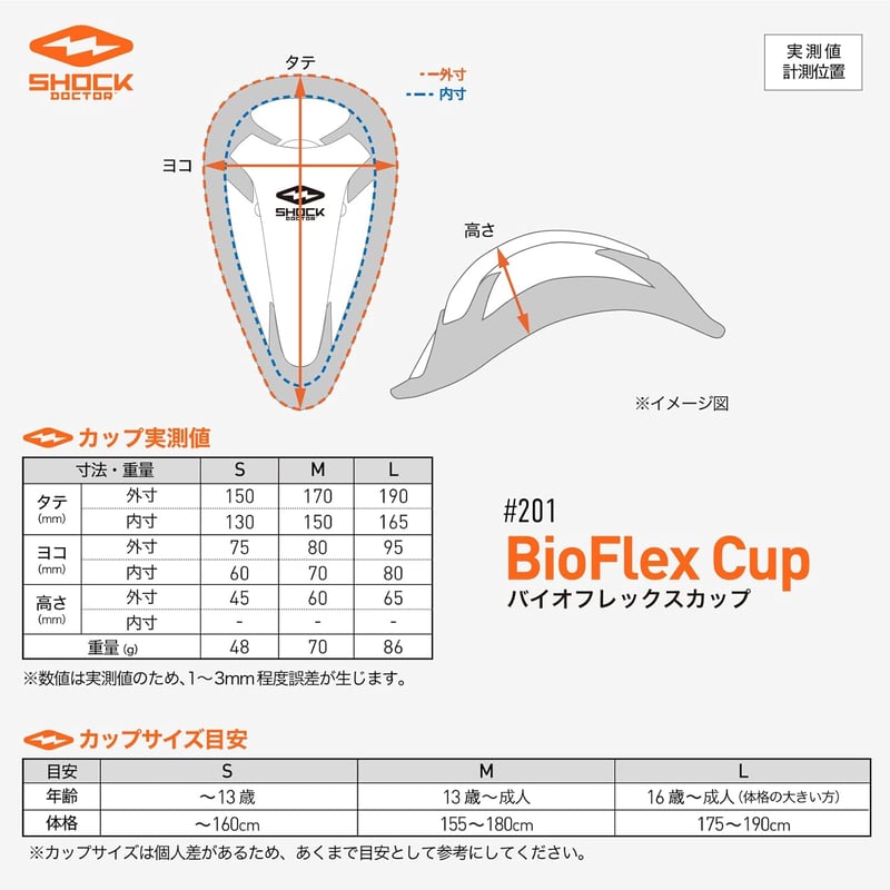 Shock Doctor BioFlex 201 Lágyékprotektoros Sportöv Férfiaknak - M, Blue