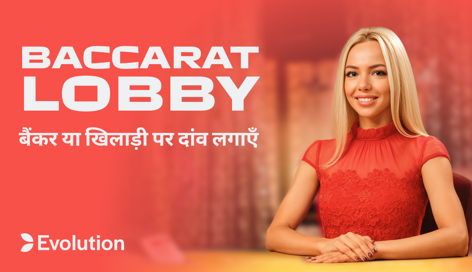 Baccarat Pragmatic Lobby slider