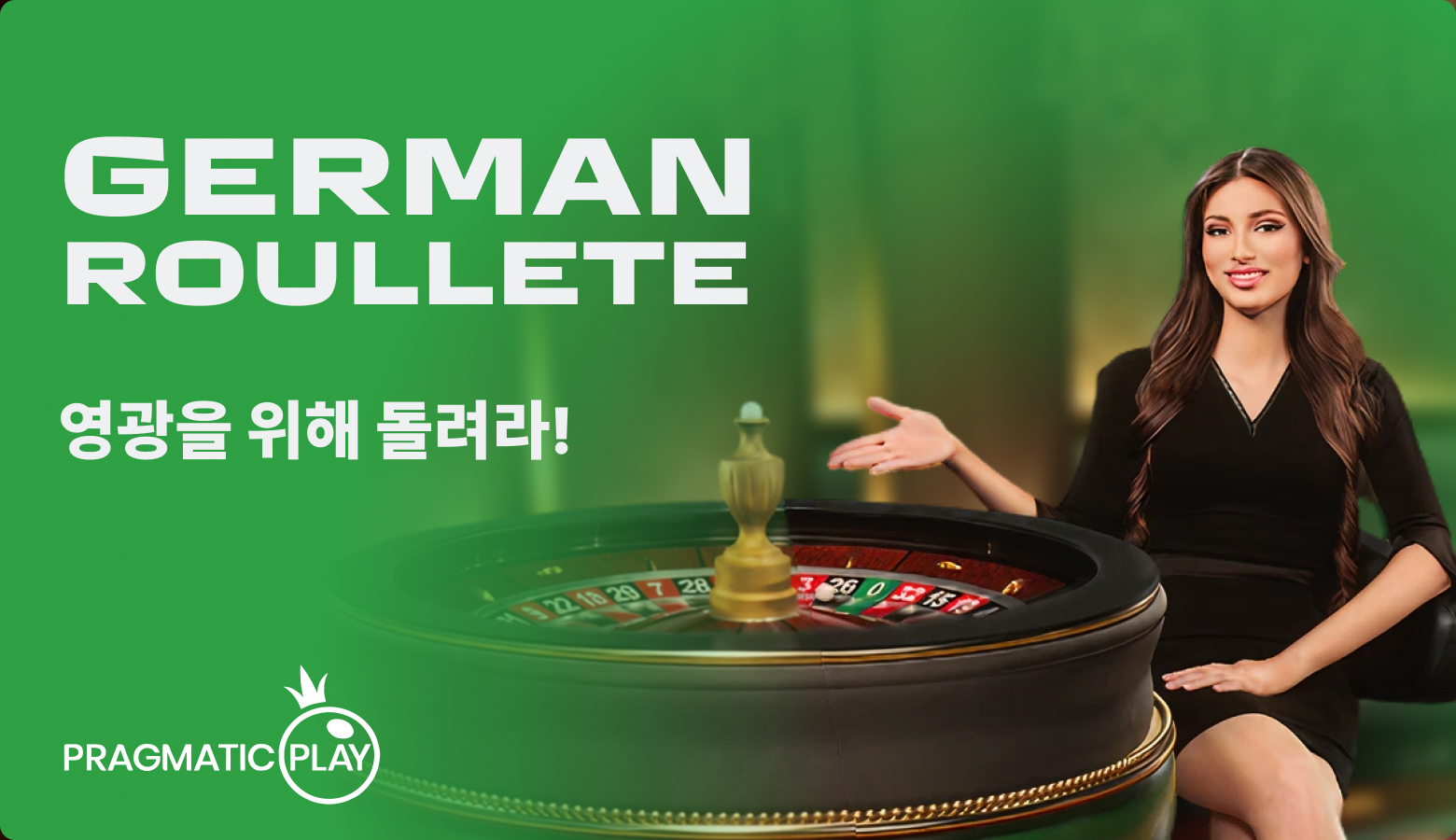 German roullete slider