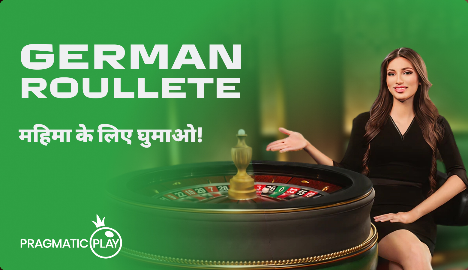 German roullete slider