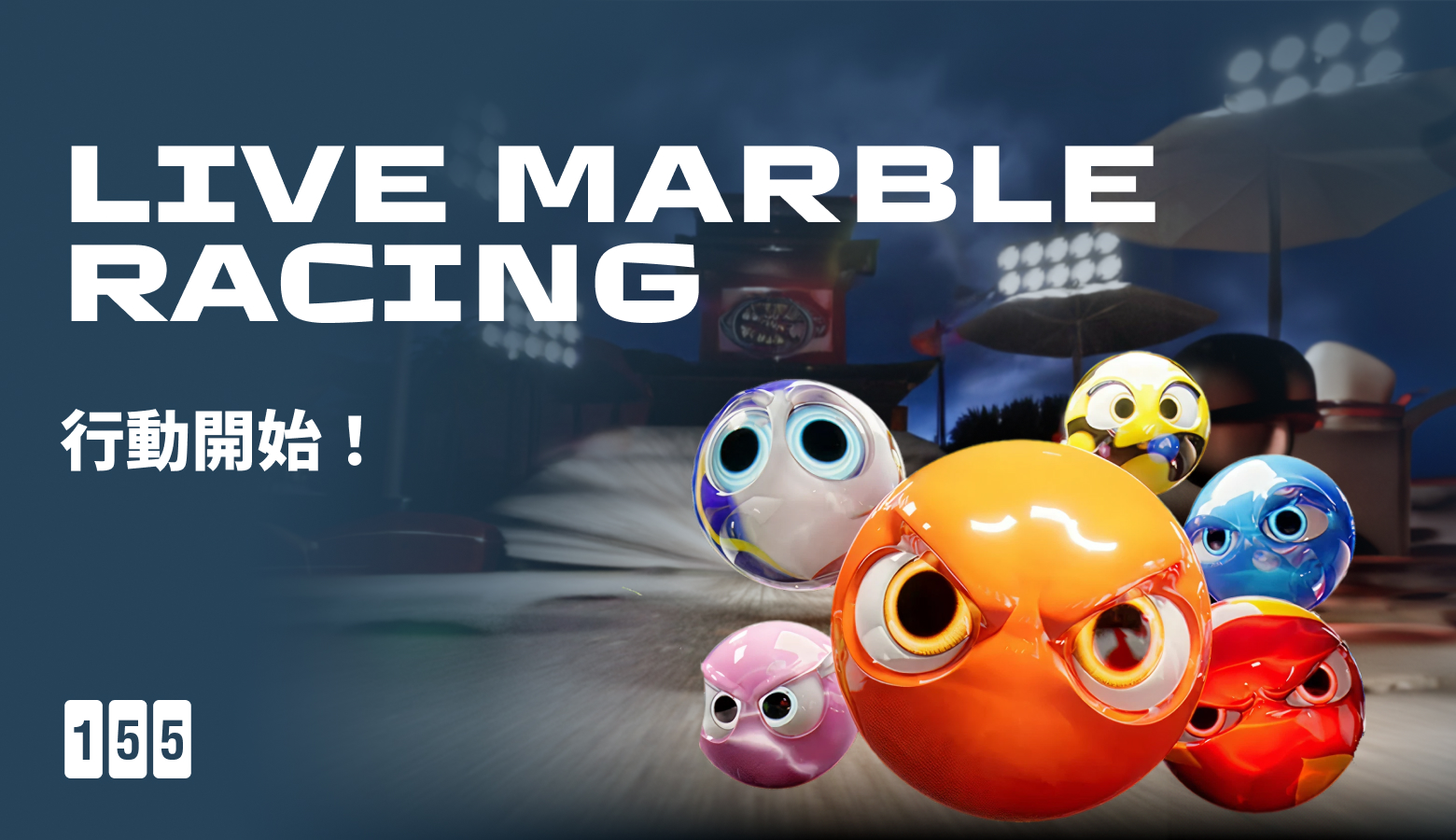 Live marble racing