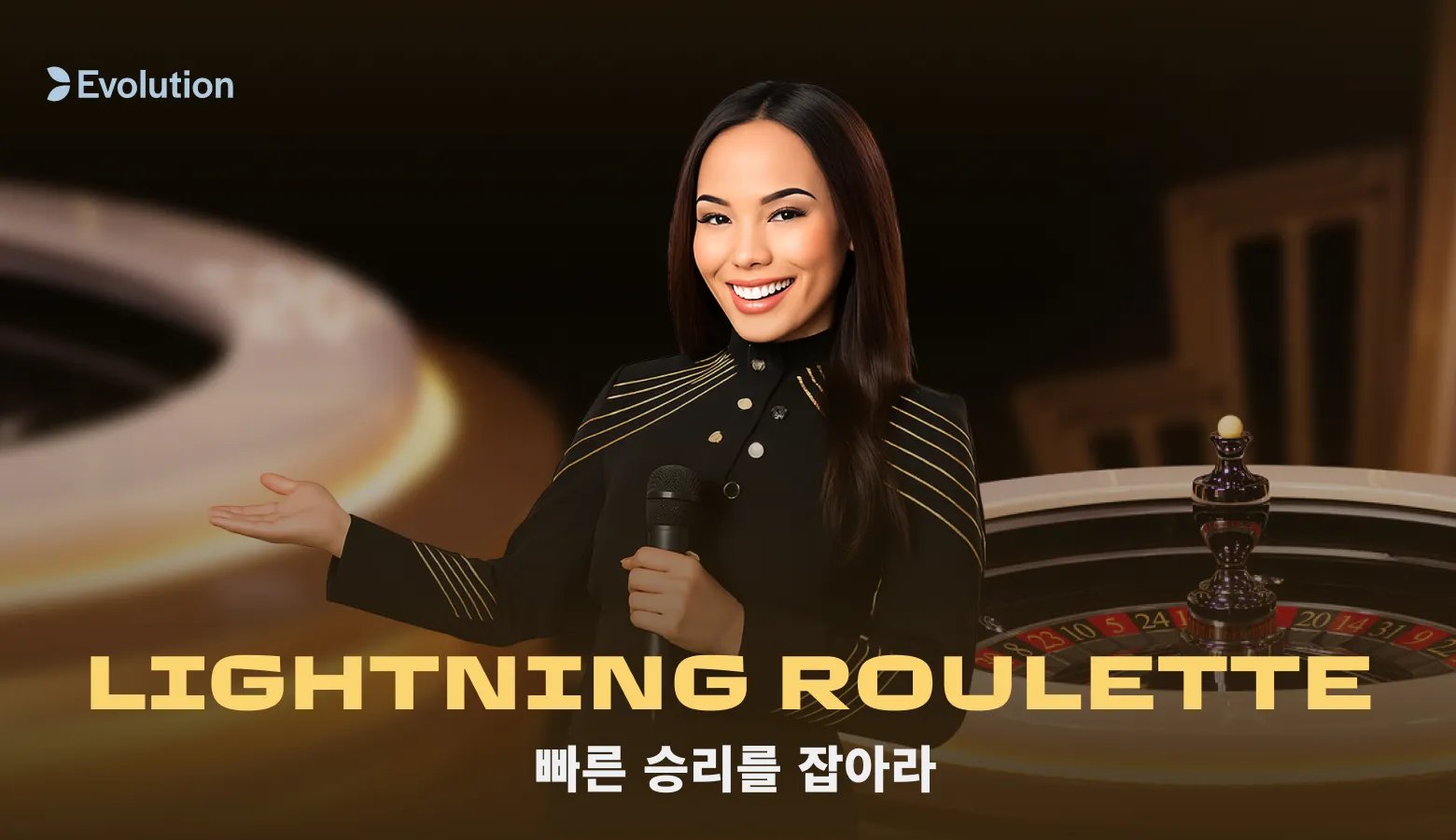 რულეტკა ევო