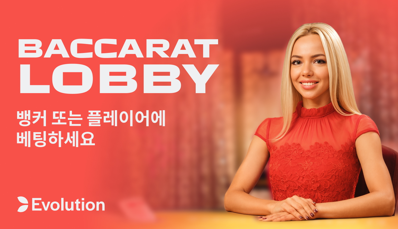 Baccarat Pragmatic Lobby slider