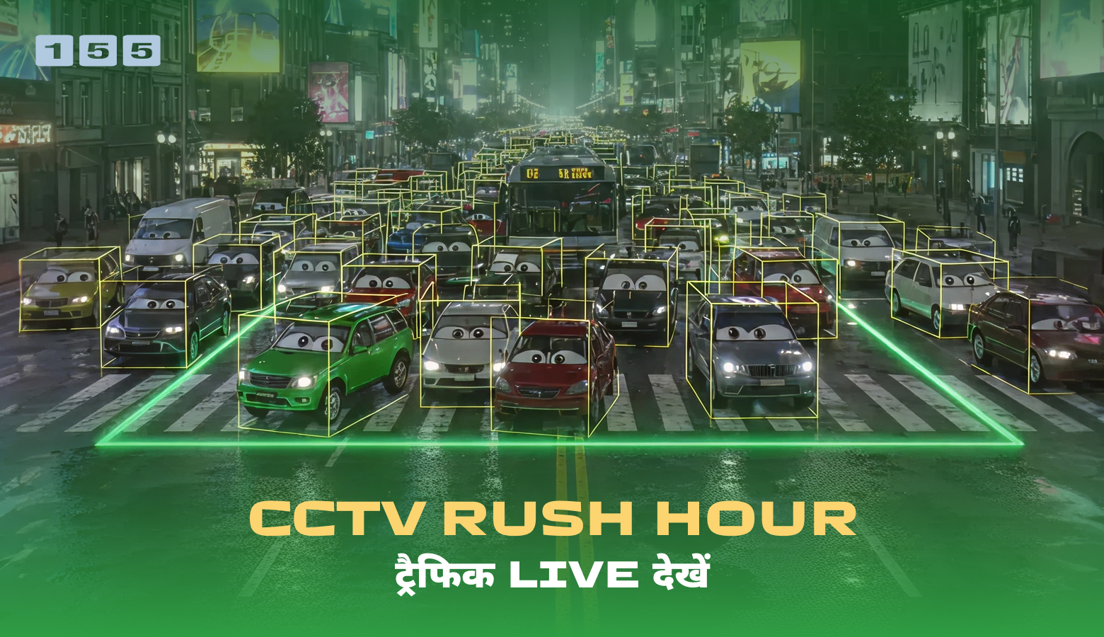 CCTV RUSH Hour