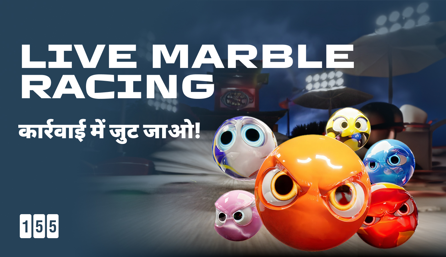 Live marble racing