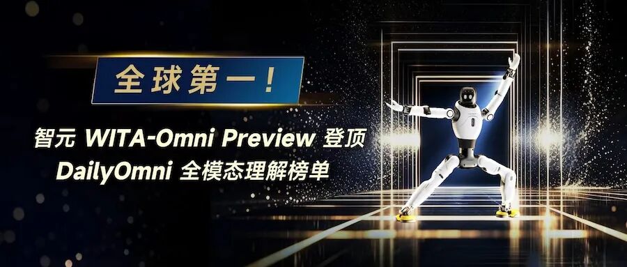 Zhiyuan's full-modal large model has reached number one globally! Surpassing Google and Nvidia, it outperforms major companies.