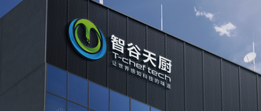 Shenzhen-based catering robot company secures 100 million yuan in funding, with China Merchants Group investing.