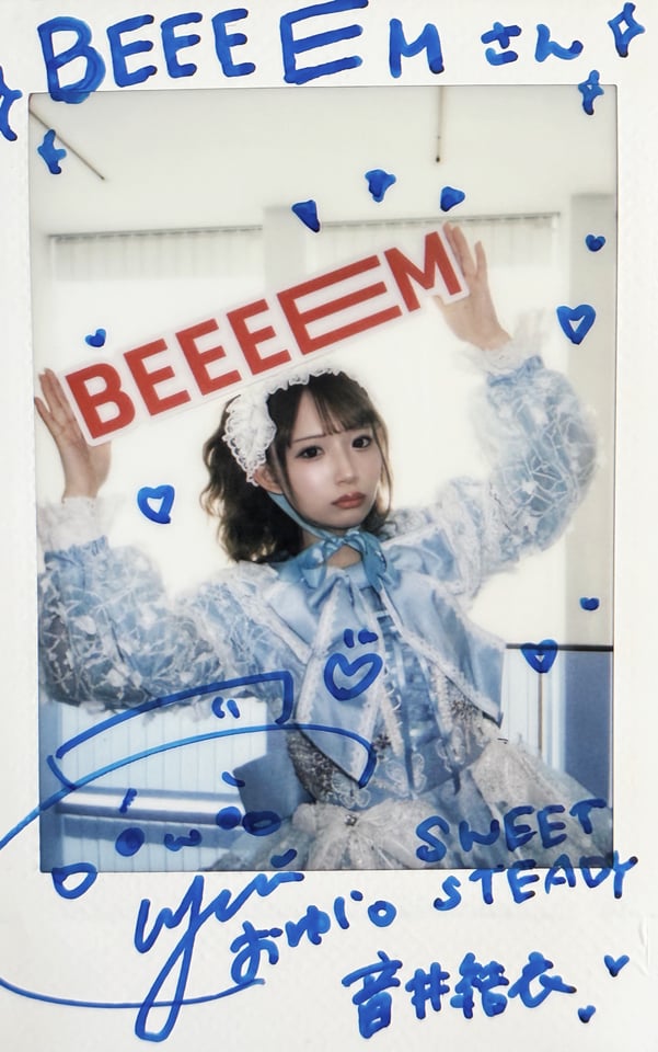 音井結衣 直筆サイン入りチェキ