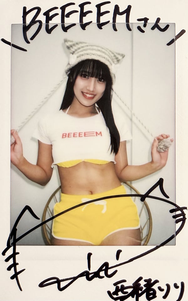 あまいものつめあわせ 西緒りり 直筆サイン入りチェキ